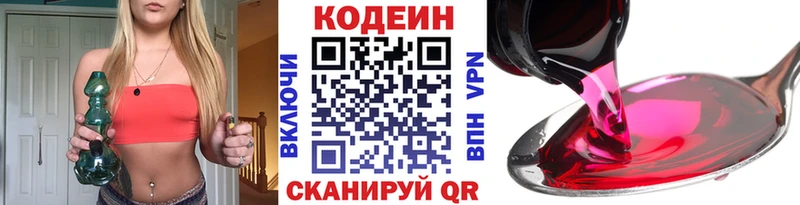 Купить  Черноголовка  Codein Purple Drank 