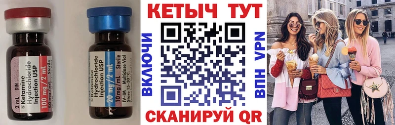 Кетамин ketamine  Купить где  Черноголовка 