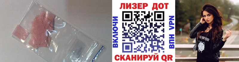 ЛСД экстази кислота  Купить закладки  Черноголовка 