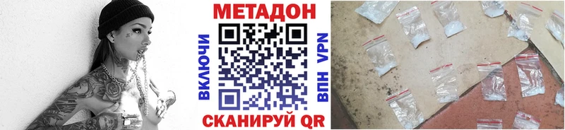 Купить где  Черноголовка  Метадон VHQ 